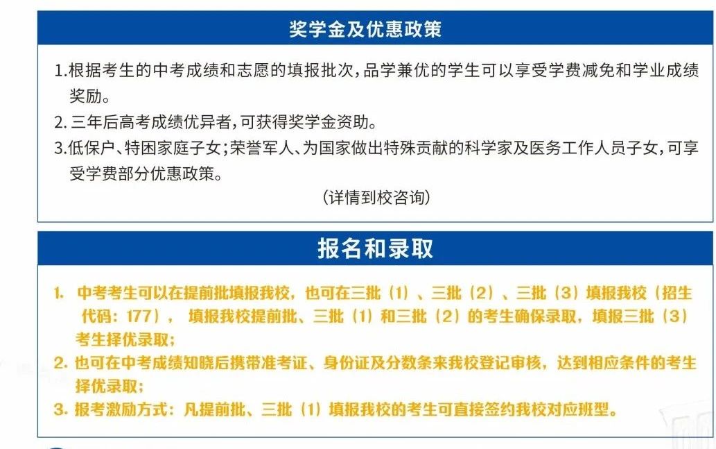 武漢澳新高級中學2025年招生簡章！