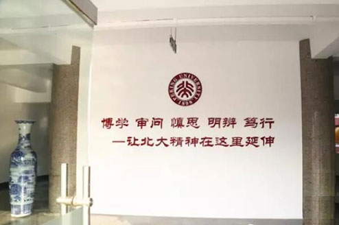 北大附屬實(shí)驗(yàn)學(xué)校校園環(huán)境怎么樣？