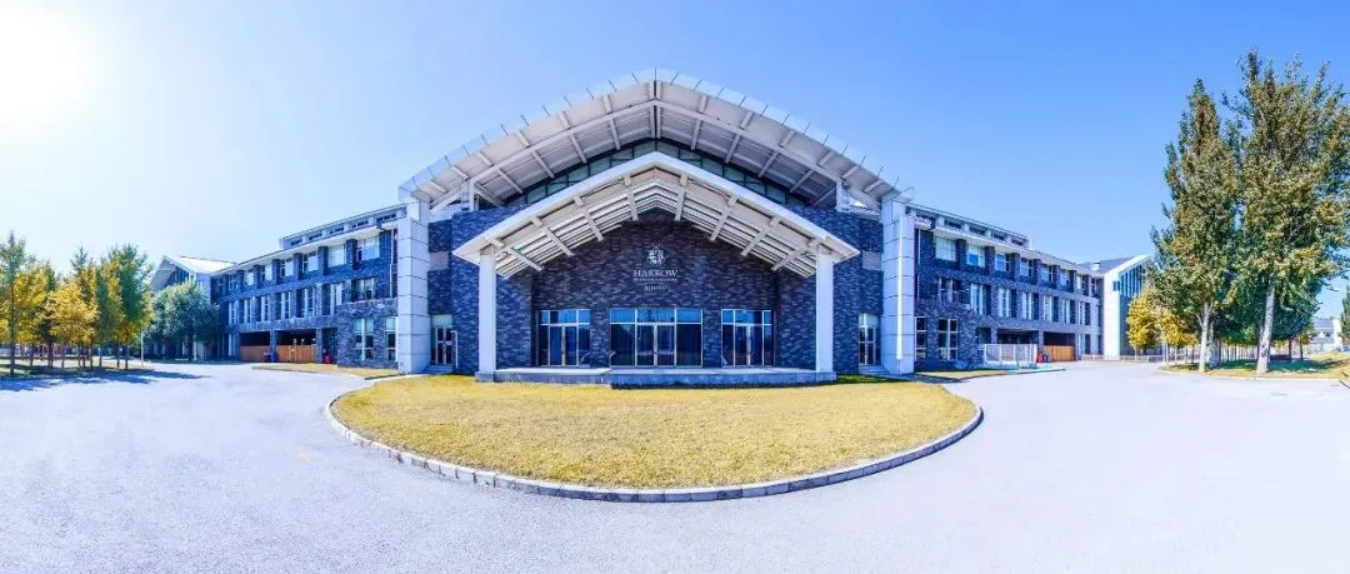北京哈羅國際學校2025年秋季招生學費是多少？