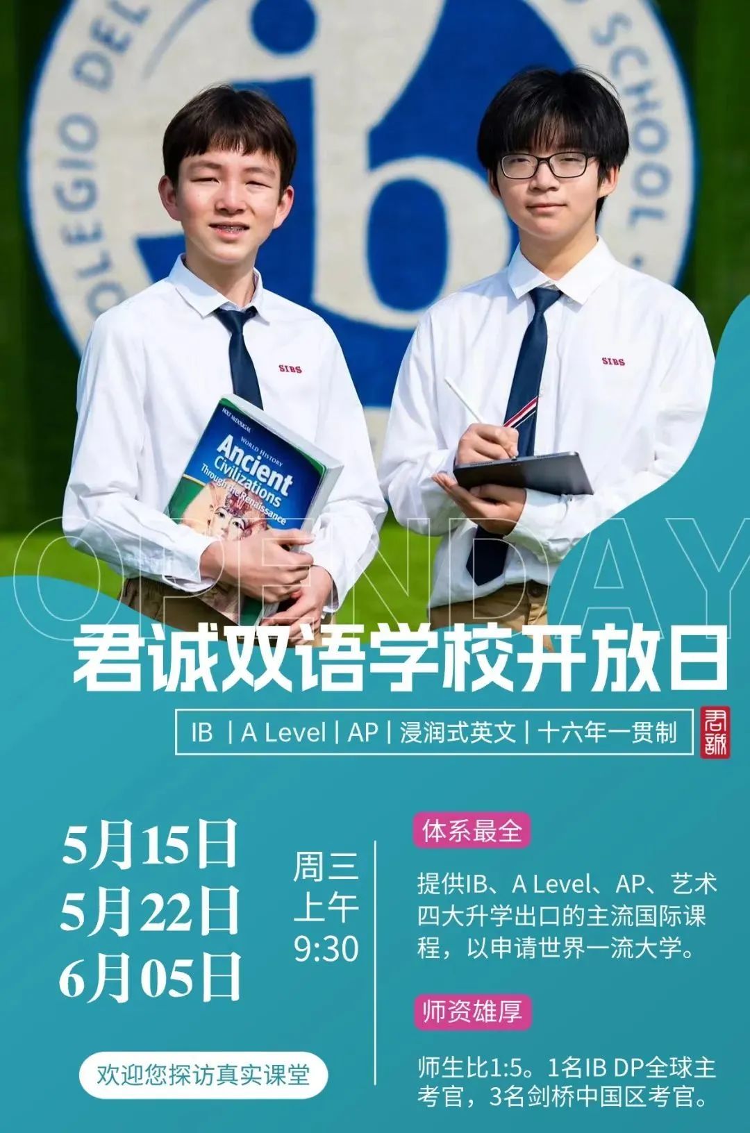 北京國際學(xué)校5月、6月開放日信息匯總！沉浸式體驗國際教育