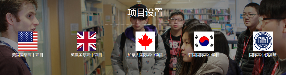 北京市新府學外國語學校有哪些項目