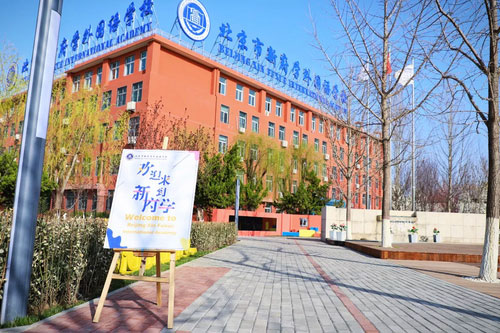 新府學外國語學校2019招生常見問題