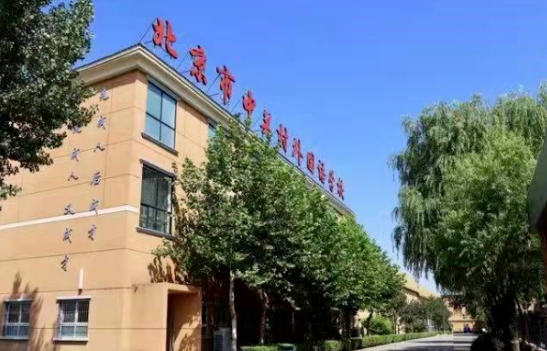 2023年北京中關(guān)村外國語學(xué)校國際初中招生學(xué)費標準