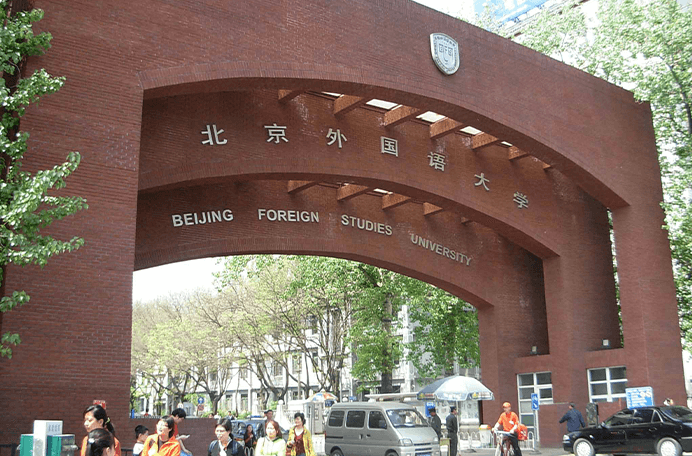 北京外國語大學國際課程中心學費是多少？