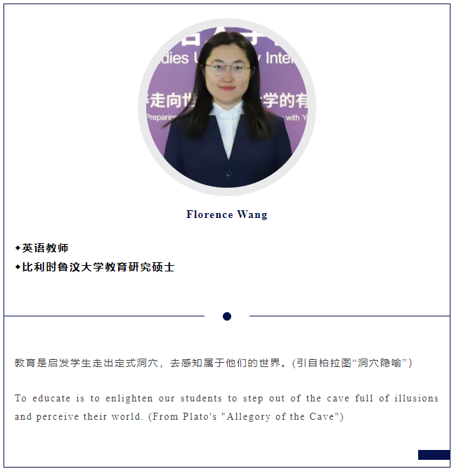 北京外國語大學國際課程中心——英語教師Florence ：我與A-Level的故事