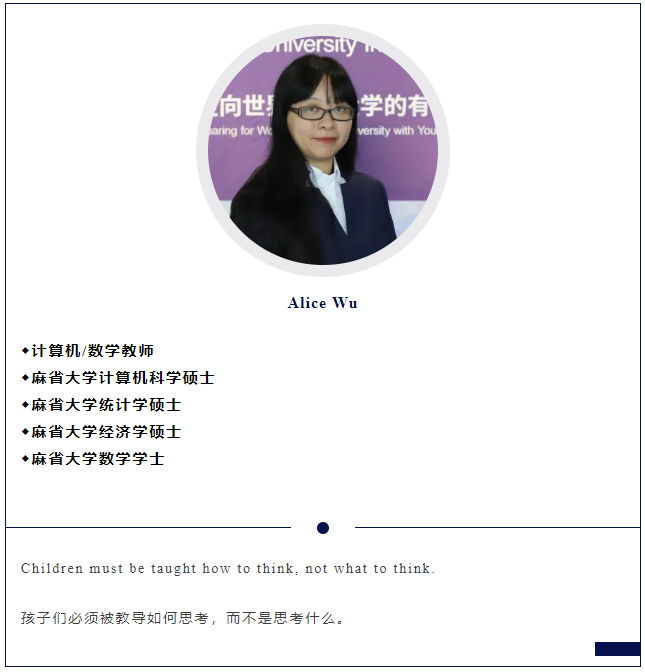 北京外國語大學國際課程中心--計算機/數學教師Alice ：我與A Level的故事