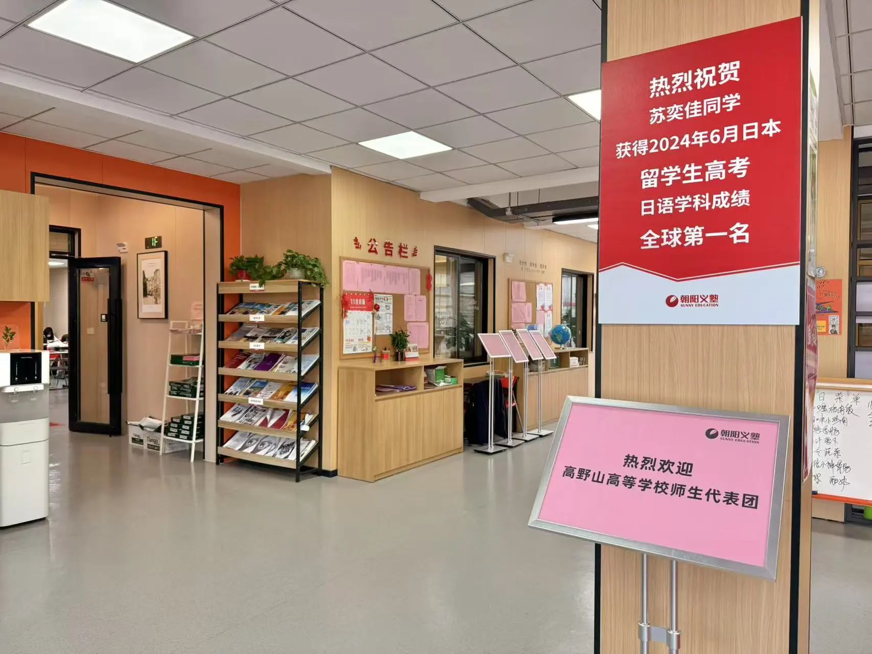 朝陽義塾2025年暑期安全提示！