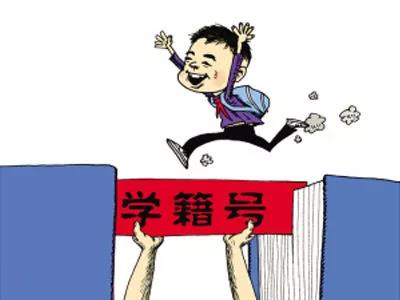 如果讀了國際學校，孩子的學籍該怎么辦？