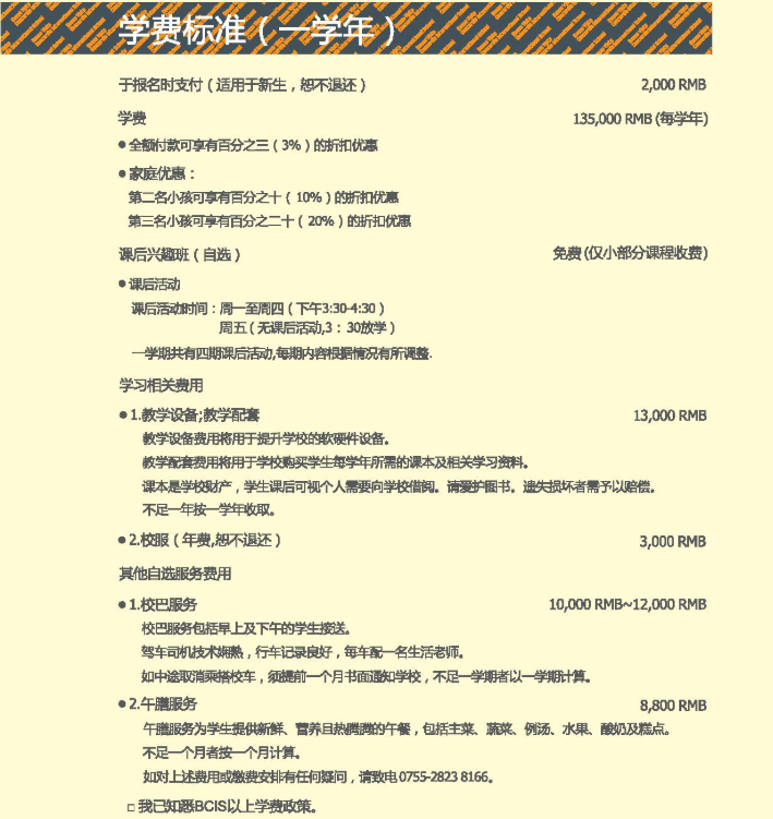 深圳開辦幼兒園階段的國際學校有哪些？深圳幼兒園排名前十學校