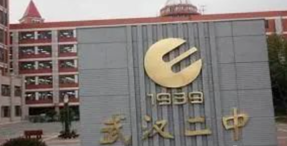 武漢二中國際部2023年一年學(xué)費(fèi)多少錢