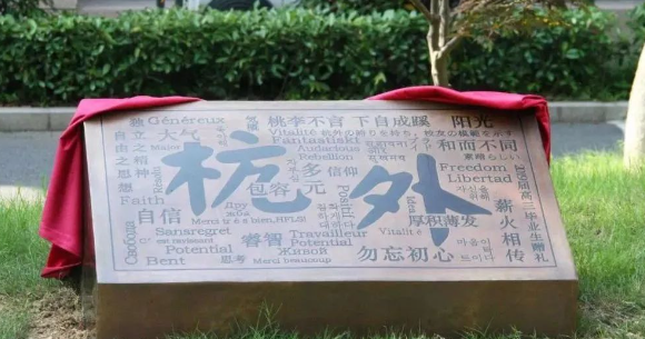 最新最全！30＋所杭州國際學(xué)校
