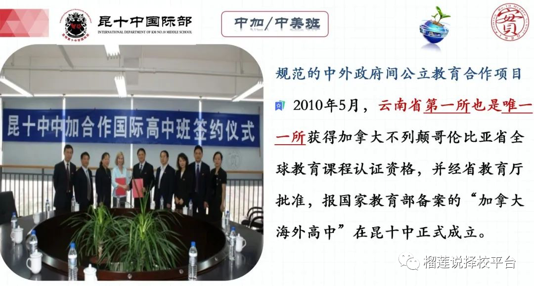 昆明第十中學(xué)國際部2024年招生信息