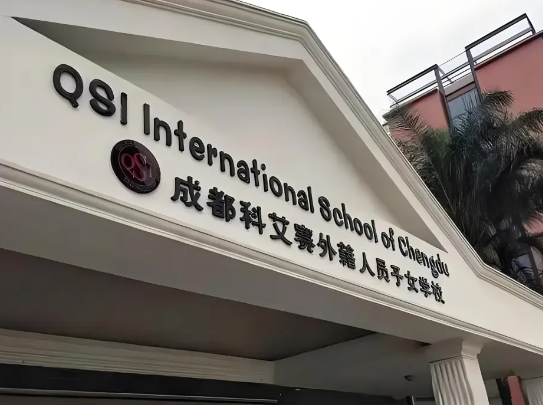 成都科艾賽國際學(xué)校2024年招生信息(學(xué)費(fèi)、課程、招生年級(jí))