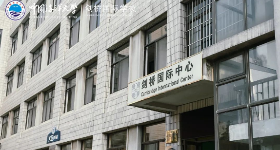 青島海大劍橋2024年秋季招生簡章！學費9.8萬-16.8萬年！