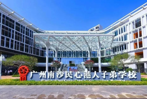 廣州南沙民心學校招生入學信息
