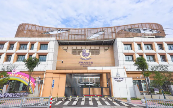 2025年蘇州美高學校招生入學學費是多少？