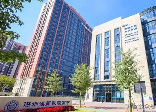 深圳市漢開(kāi)數(shù)理高中劍橋國(guó)際書院