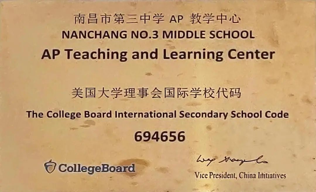 南昌中學(xué)國際班2025年秋季招生咨詢開始啦！