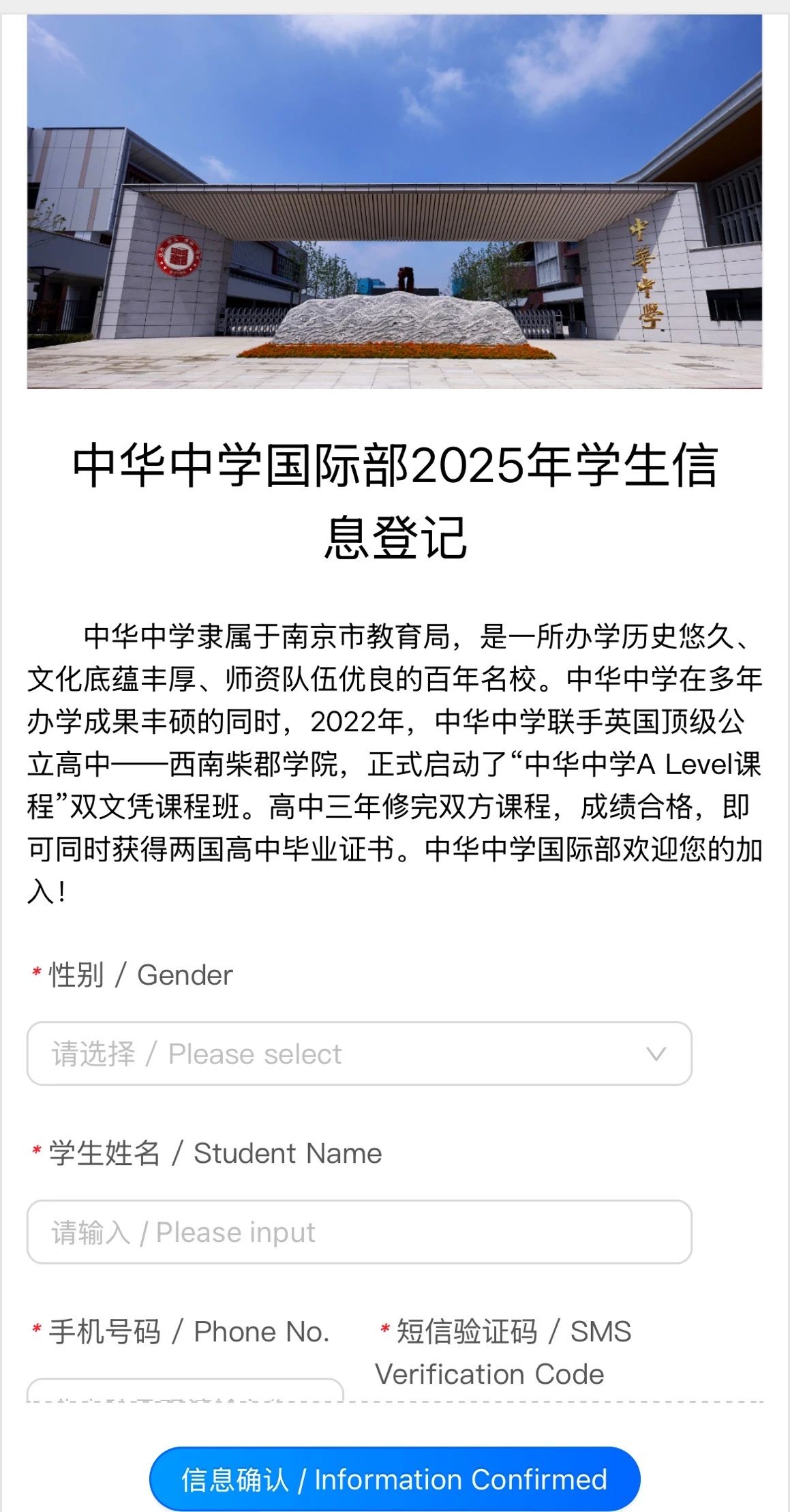 南京市中華中學國際部A-Level課程2025招生啟動