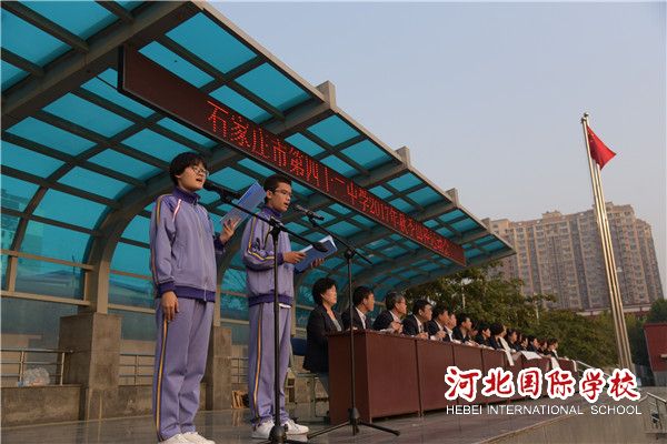 石家莊市第四十二中學高中部秋季田徑運動會圓滿落幕