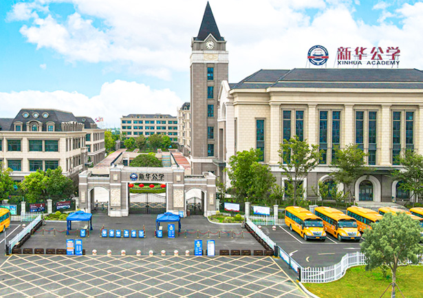 2024年合肥新華公學(xué)招生入學(xué)計劃