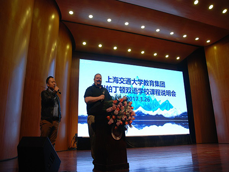 湖州帕丁頓雙語學校課程說明會圓滿結束