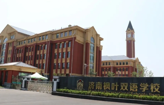 2025濟南楓葉雙語學校招生信息