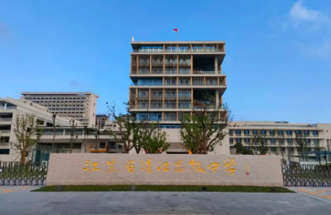 2023年江蘇省靖江高級中學(xué)國際部招生報(bào)名開始了！