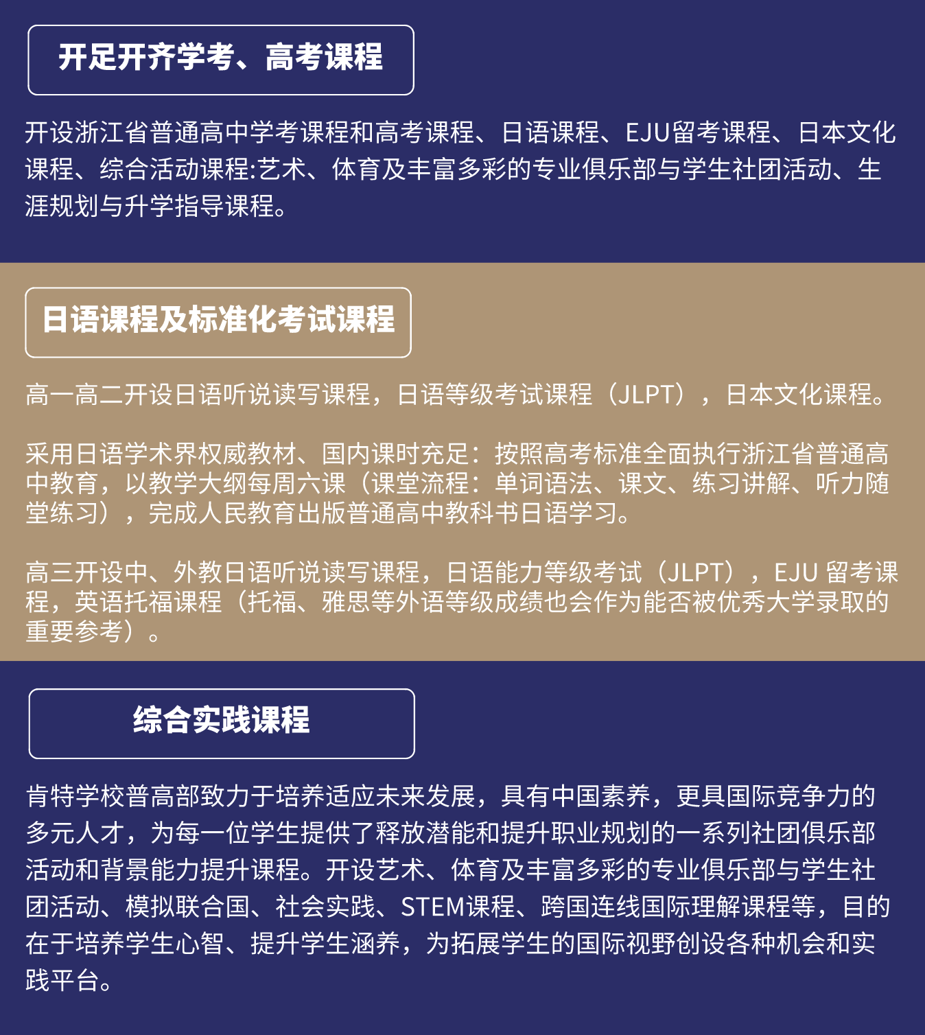 寧波赫威思高級(jí)中學(xué)日語特色班2025年招生簡(jiǎn)章！