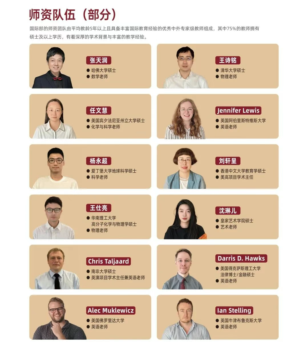 干貨！為什么選擇深圳市南山為明學校國際部？