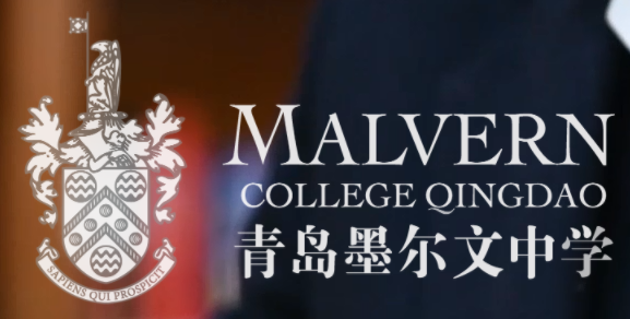 2021年青島墨爾文國際學校招生入學學費
