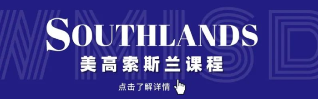 青島為明學校國際課程介紹
