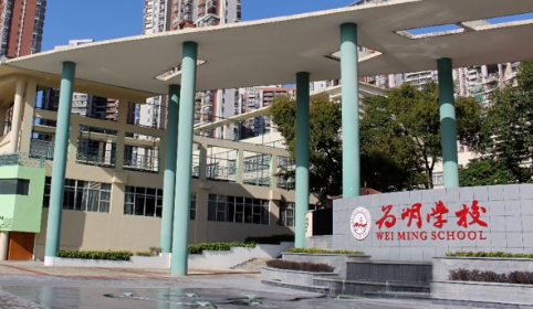 青島為明學校國際部高中招生簡章