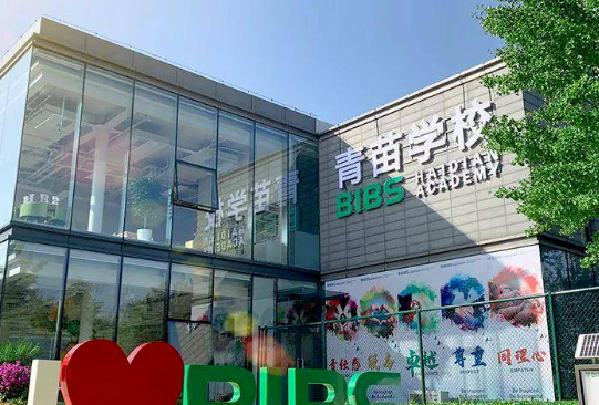 北京青苗學校招生信息及課程介紹