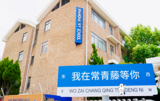 上海諾美學(xué)校學(xué)費一年多少錢