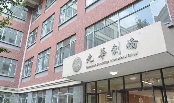 上海光華劍橋入學考試時間及考情回顧