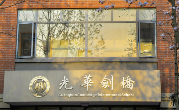 上海光華劍橋2025年招生考試時間及考試科目