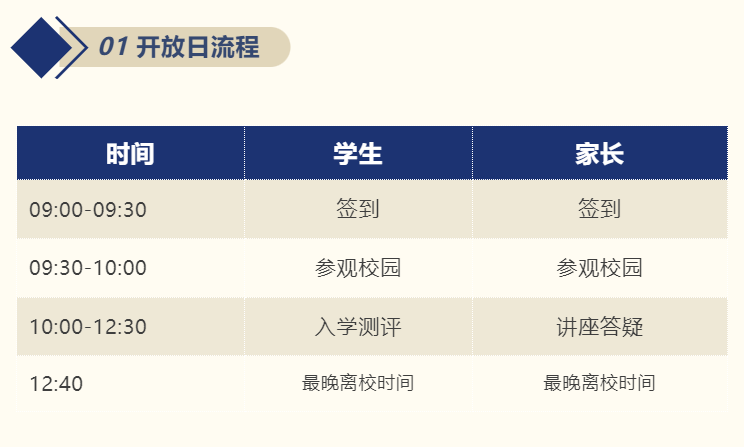 上海民辦宏文國際學校招生簡章！2025秋招考試時間？