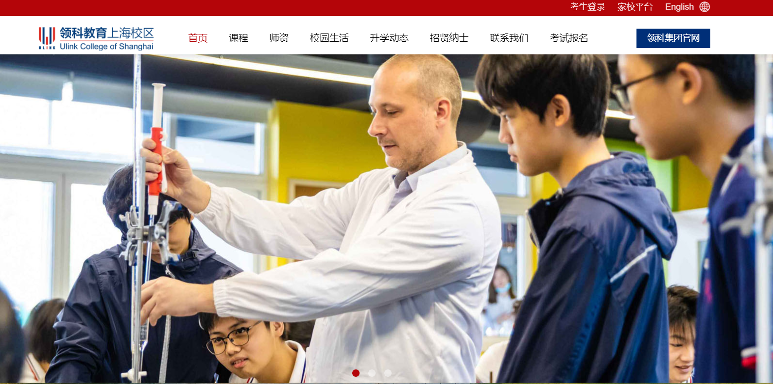 領科教育上海校區怎么樣？評價如何？