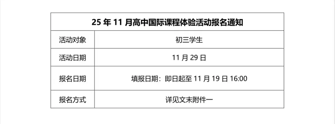 上海平和學校2026年春季招生時間、招生對象、入學考試科目