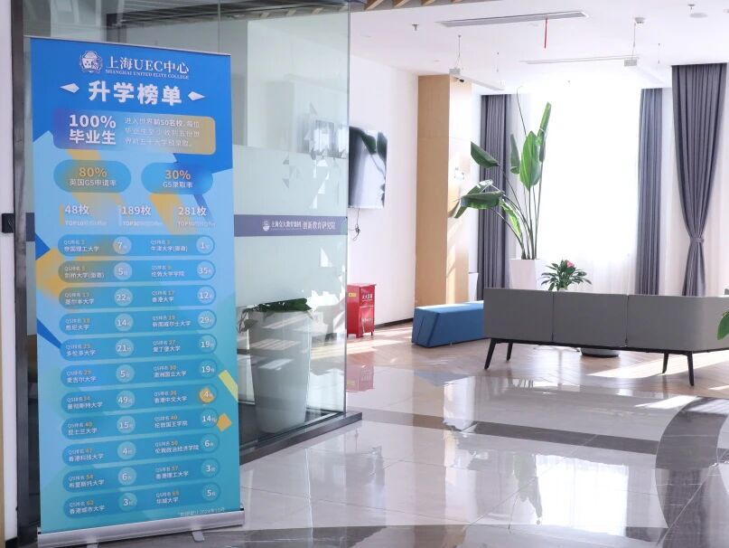 上海UEC國際學校2026春季招生｜課程優勢與報考指南