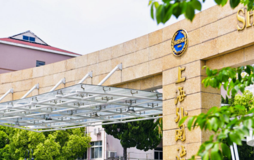 上外立泰學(xué)院劍橋國際中心2025年招生簡章！
