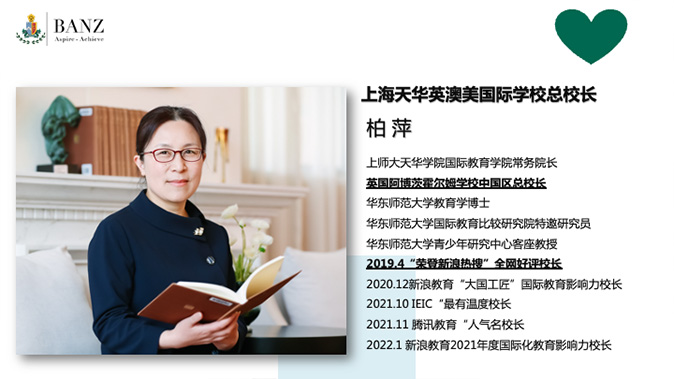 2024年上海天華英澳美國際學(xué)校招生簡章