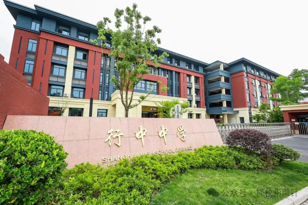 上海英澳美行中學校