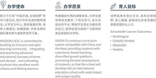 深圳實驗承翰學校 （國際課程實驗校區）2022-2023學年招生簡章