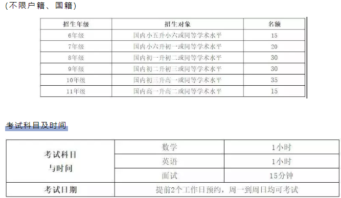 深圳博納學校2019-2020招生簡章發布！不限國籍、戶籍！