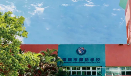 2022年深圳博納國際學校學費是多少？