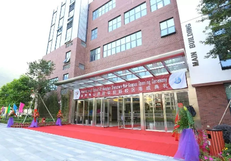 深圳南山外籍人員子女學校