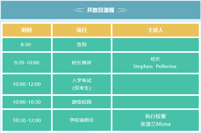 2023秋季入讀深圳瑞得福國(guó)際學(xué)校的最后機(jī)會(huì)!
