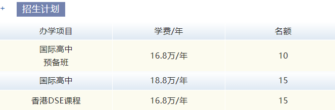深圳中宏國(guó)際書院2023年招生簡(jiǎn)章